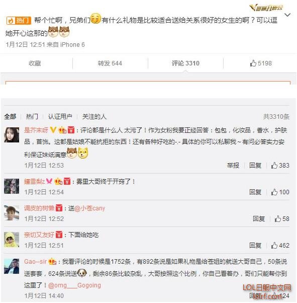 大哥微博求助网友:大哥终于开窍送自己给小苍