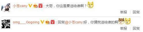 大哥微博求助网友:大哥终于开窍送自己给小苍