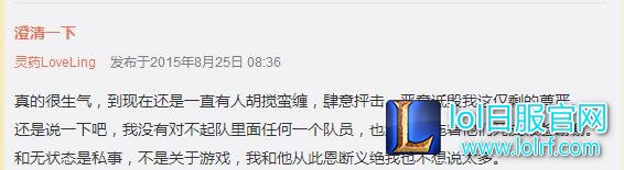 灵药微博:半年前已分手 目前自己在创业