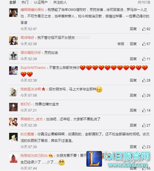 灵药微博:半年前已分手 目前自己在创业