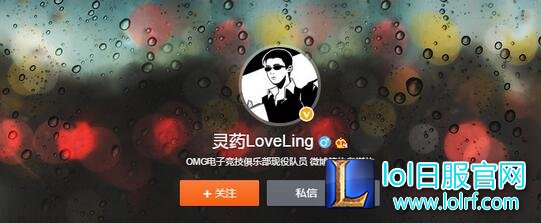 灵药微博:半年前已分手 目前自己在创业