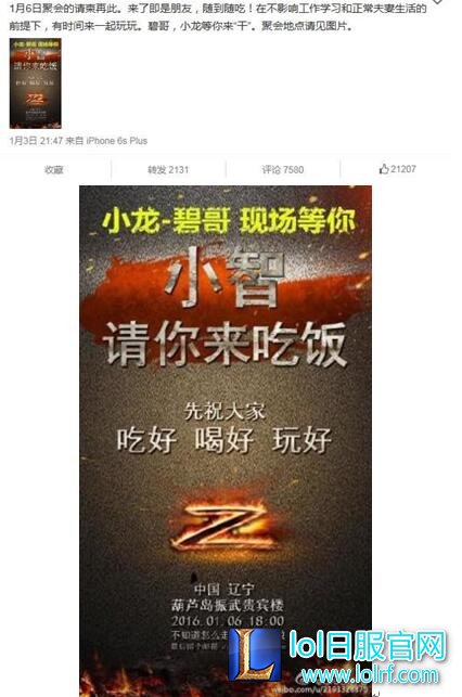最爱粉丝的解说都有谁?小苍小智上榜!