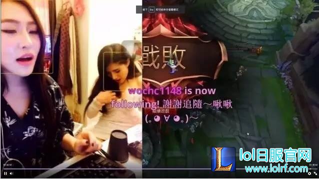 lol女主播直播室友心机:我只露脸不露胸