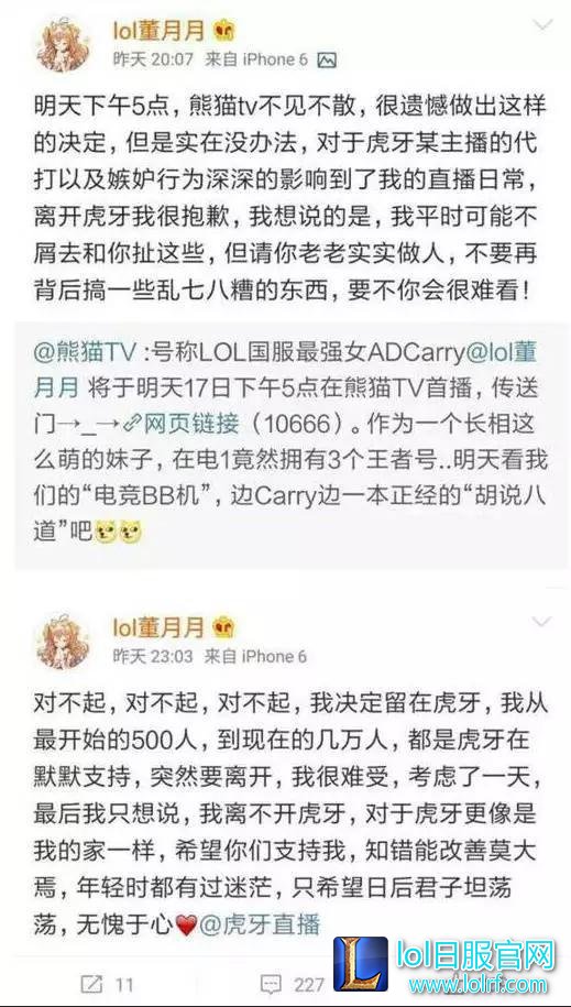 若风指责芜湖神和董月月:来回跳槽好牛逼