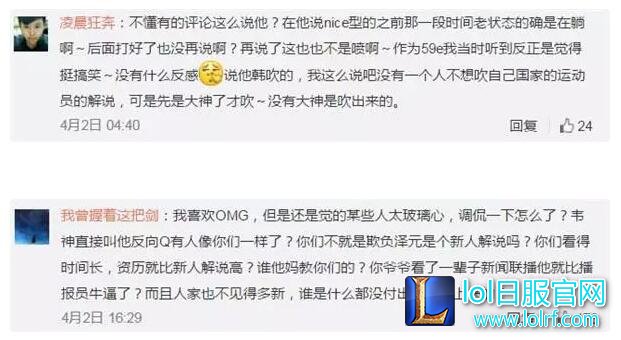 LPL解说泽元与无状态粉丝硬刚:不服来找我