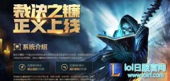 lol2016赛季排位挂机惩罚 最高惩罚封号3年 - lol日服下载地址