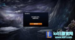 win10 14316不能玩lol怎么办 都是不兼容惹的祸 - lol日服下载地址