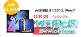 lol每周半价更新:探戈灵魂携手锦鲤来袭