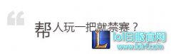 TBQ被禁赛事件升温 这个锅又是EDG三少背？ - lol日服注册