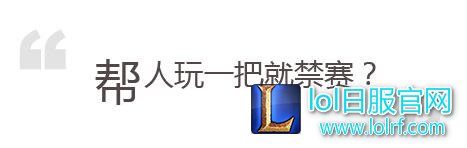 TBQ被禁赛事件升温 这个锅又是EDG三少背?