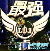 lol最强撸点背景音乐大全 你要的全都有 - lol日服下载地址