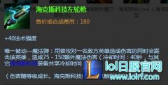 与其他海克斯科技装备冷却共享是什么意思 - lol日服下载地址