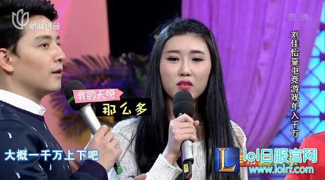 主播刘佳怡上节目自曝月入千万 阿怡的励志人生