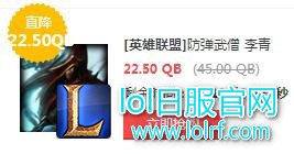 lol5月13日每周半价：刺客信条携手防弹武僧 