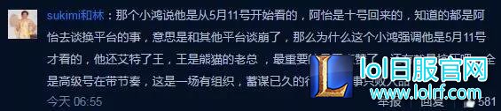 LOL阿怡直播代打后续:不怕被告 力证是代打