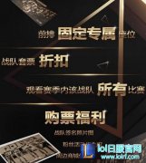 LPL夏季赛战队套票火热开售 战队套票有什么用,lol日服下载地址