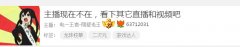 lol老王直播地址 隔壁老王龙珠直播间,lol日服下载地址