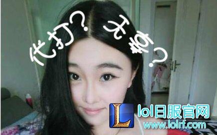 斗鱼女主播阿怡代打证据 lol阿怡真奥斯卡?