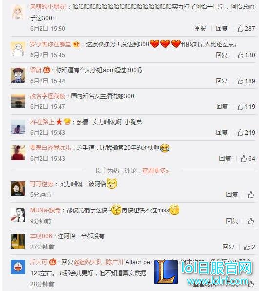 Miss发视频展现手速 网友:比阿怡差远了!