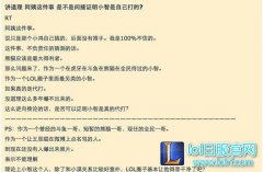 阿怡代打小智躺枪 从未开摄像头同为代打？,lol日服注册