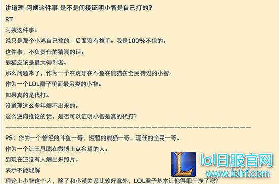 阿怡代打小智躺枪 从未开摄像头同为代打?