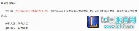 lol维护到几点 英雄联盟6.11版本维护公告