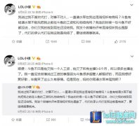 主播小楼爆料：斗鱼拖欠所有主播3-6个月工资,lol日服注册
