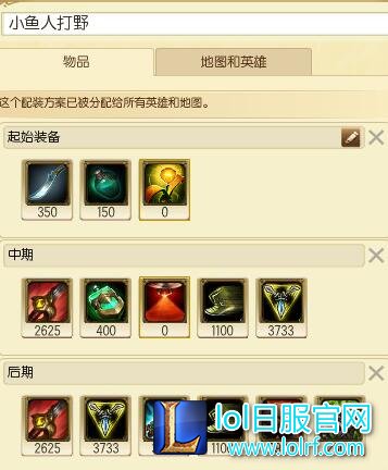 S6黑科技小鱼人打野 越肉输出还越高?