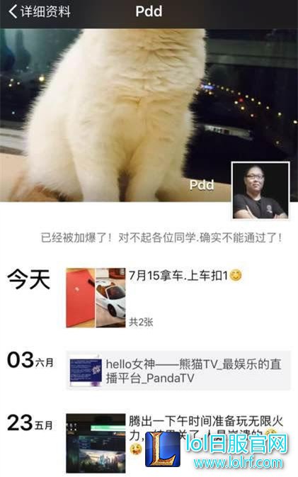 PDD住上海最贵地段 人生赢家恐加入歪歪?