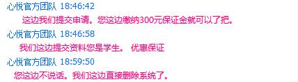LOL网友亲述“解封”骗局 都是外挂惹得祸!