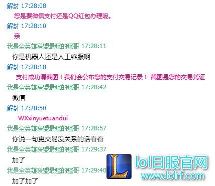 LOL网友亲述“解封”骗局 都是外挂惹得祸!