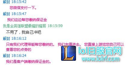 LOL网友亲述“解封”骗局 都是外挂惹得祸!