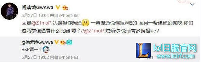 猛料!LPL知名解说娃娃被爆离婚净身出户!