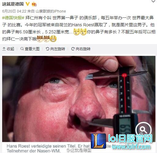 鼻队发威:扶我起来 让我再拿个世界第一!