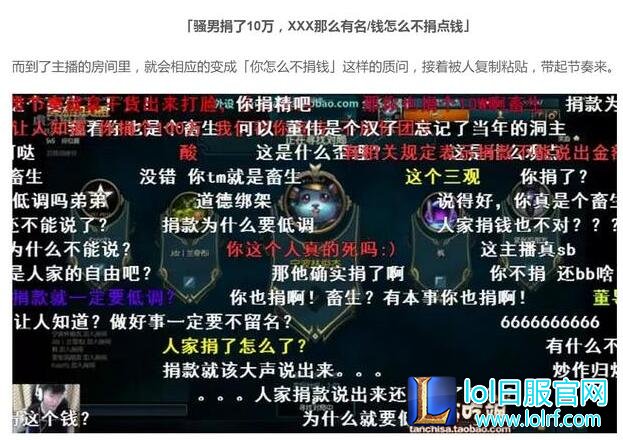 董小飒:骚男捐款出大事 阿怡代打祸起萧墙