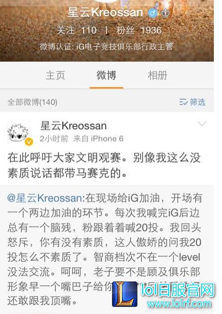 英雄联盟里为什么那么多人黑厂长、黑EDG?