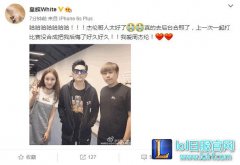 55开晒与周杰伦合照 网友吐槽：丑出新高,lol日服注册
