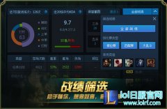 英雄联盟官方助手不会封号 LOL助手下载,lol日服下载地址