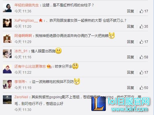 在一起了?大哥小苍MM打情骂俏笑靥如花