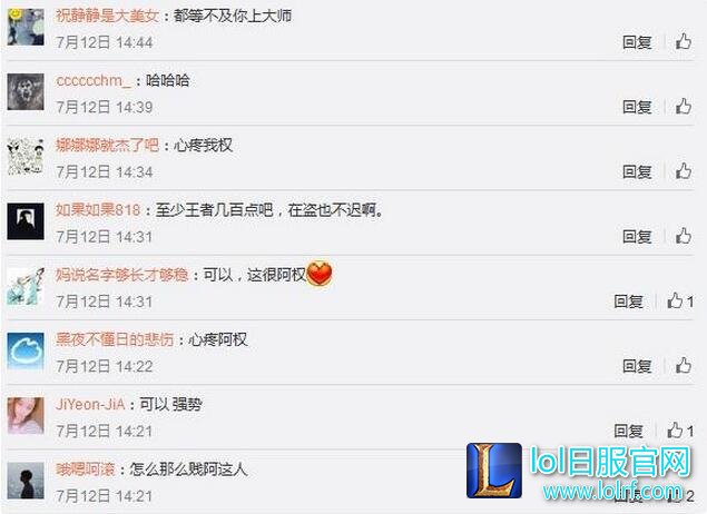 说好的信任呢?淘宝权LOL帐号居然被盗!