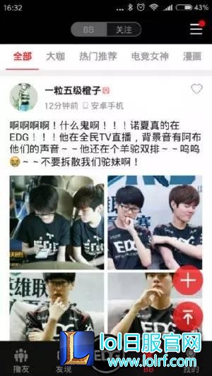 EDG朱老板辟谣最喜欢Meiko 诺夏不回EDG?