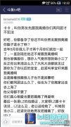 原配不敌“三骚”卡卡 发帖送老公只求自由,lol日服注册