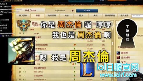 笑笑排位遇水友:你是孙亚龙?我还是55开呢!