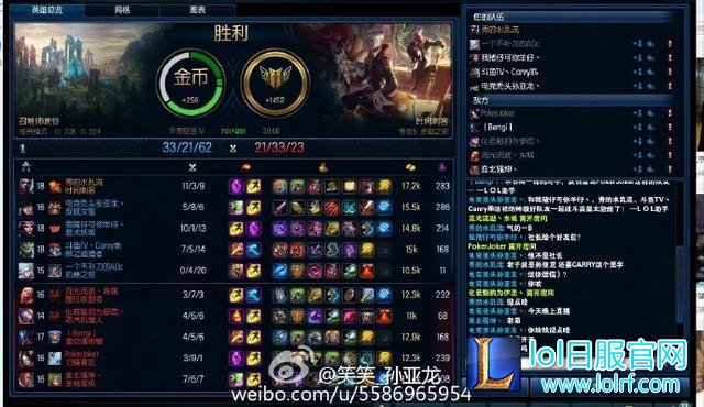 笑笑排位遇水友:你是孙亚龙?我还是55开呢!