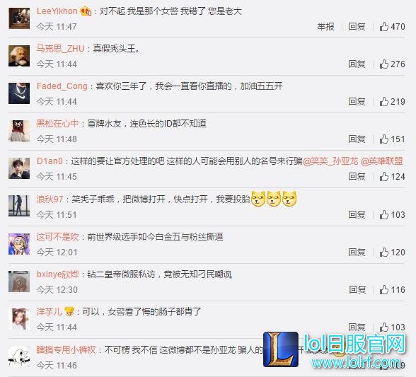笑笑排位遇水友:你是孙亚龙?我还是55开呢!