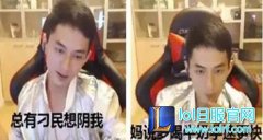 LOL最搞笑的4个男主播 看他们如何完胜女主播,lol日服注册