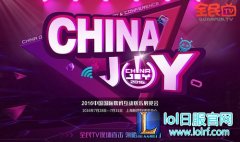 全民TVChinaJoy抢鲜品：大咖主播 长腿showgirl,lol日服注册