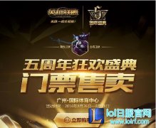 lol五周年限定皮肤电玩阿狸多少钱,lol日服下载地址