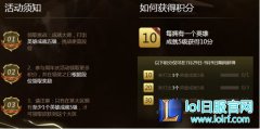 LOL成就大师120分要练几个5级英雄 积分计算规则,lol日服下载地址
