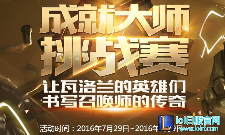 lol英雄熟练度送皮肤地址 熟练度领皮肤说明